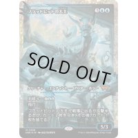 【JPN】★Fracture foil★フラッドピットの大主/Overlord of the Floodpits [MTG_BLB_0399_M]