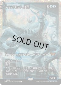 【JPN】★Fracture foil★フラッドピットの大主/Overlord of the Floodpits [MTG_BLB_0399_M]