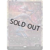 【JPN】★Fracture foil★ベイルマークの大主/Overlord of the Balemurk [MTG_BLB_0401_M]