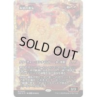 【JPN】★Fracture foil★永劫の勇気/Enduring Courage [MTG_BLB_0402_R]