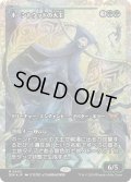 【JPN】★Fracture foil★ホーントウッドの大主/Overlord of the Hauntwoods [MTG_BLB_0405_M]