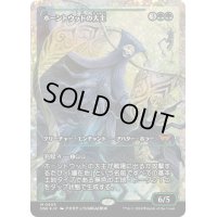 【JPN】★Fracture foil★ホーントウッドの大主/Overlord of the Hauntwoods [MTG_BLB_0405_M]