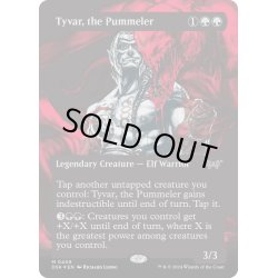 画像1: 【JPN】★Textured foil★猛打者、タイヴァー/Tyvar, the Pummeler [MTG_DSK_0408_M]