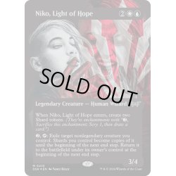 画像1: 【JPN】★Textured foil★希望の光、ニコ/Niko, Light of Hope [MTG_DSK_0410_M]