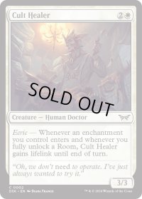 【ENG】教団の治癒者/Cult Healer [MTG_DSK_0002_C]