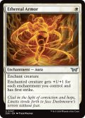 【ENG】天上の鎧/Ethereal Armor [MTG_DSK_0007_U]