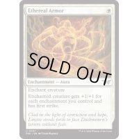 【ENG】天上の鎧/Ethereal Armor [MTG_DSK_0007_U]