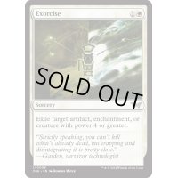 【ENG】悪魔祓い/Exorcise [MTG_DSK_0008_U]