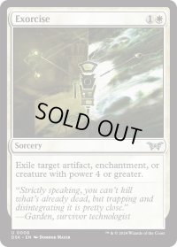 【ENG】悪魔祓い/Exorcise [MTG_DSK_0008_U]