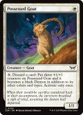 【ENG】取り憑かれた山羊/Possessed Goat [MTG_DSK_0025_C]