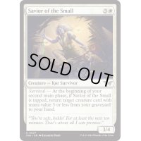 【ENG】小さき者の救済者/Savior of the Small [MTG_DSK_0027_U]