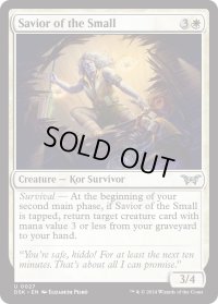 【ENG】小さき者の救済者/Savior of the Small [MTG_DSK_0027_U]