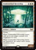 【ENG】未確認浮遊船/Unidentified Hovership [MTG_DSK_0037_R]