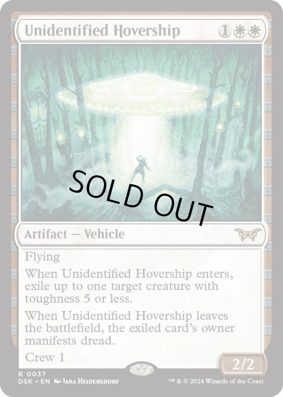 画像1: 【ENG】未確認浮遊船/Unidentified Hovership [MTG_DSK_0037_R] (1)