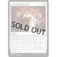 【ENG】望まれぬ改作/Unwanted Remake [MTG_DSK_0039_U]