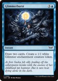 【ENG】光霊噴出/Glimmerburst [MTG_DSK_0062_C]