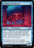 【ENG】掻き回す頭蓋蟹/Scrabbling Skullcrab [MTG_DSK_0071_U]