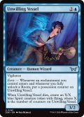 【ENG】不本意な器/Unwilling Vessel [MTG_DSK_0081_U]