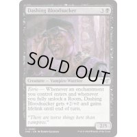 【ENG】勇み肌の吸血者/Dashing Bloodsucker [MTG_DSK_0090_U]