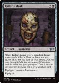 【ENG】殺人鬼の仮面/Killer's Mask [MTG_DSK_0104_U]