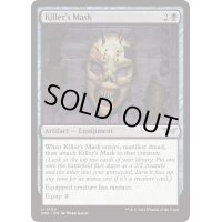 【ENG】殺人鬼の仮面/Killer's Mask [MTG_DSK_0104_U]