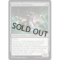 【ENG】骨造りの棒編み/Osseous Sticktwister [MTG_DSK_0112_U]