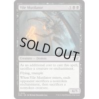 【ENG】不快な切断魔/Vile Mutilator [MTG_DSK_0122_U]