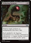 【ENG】萎縮させる責め苦/Withering Torment [MTG_DSK_0124_U]