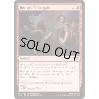 【ENG】裏切り者の駆け引き/Betrayer's Bargain [MTG_DSK_0126_U]