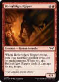 【ENG】ボイラービルジの切り裂き魔/Boilerbilges Ripper [MTG_DSK_0127_C]