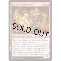 【ENG】焼殺への恐怖/Fear of Burning Alive [MTG_DSK_0135_U]