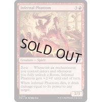 【ENG】業火の幻影/Infernal Phantom [MTG_DSK_0141_U]