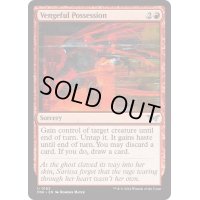 【ENG】復讐に燃えた憑依/Vengeful Possession [MTG_DSK_0162_U]