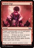 【ENG】暴力的衝動/Violent Urge [MTG_DSK_0164_U]