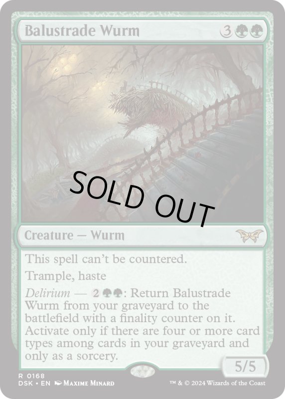 画像1: 【ENG】欄干ワーム/Balustrade Wurm [MTG_DSK_0168_R] (1)