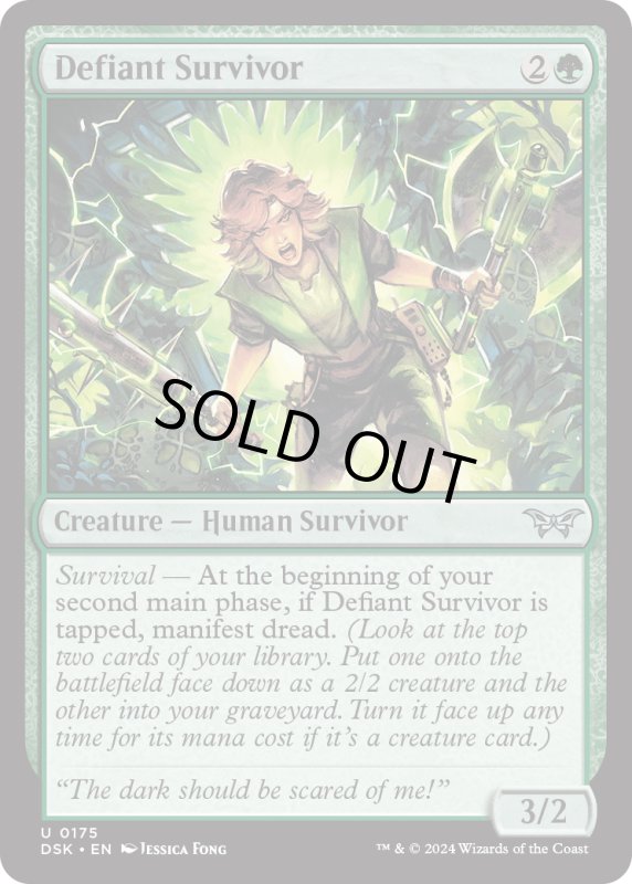 画像1: 【ENG】果敢な生存者/Defiant Survivor [MTG_DSK_0175_U] (1)