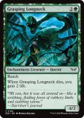 【ENG】欲深い長首/Grasping Longneck [MTG_DSK_0180_C]