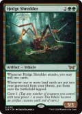 【ENG】生垣裁断機/Hedge Shredder [MTG_DSK_0183_R]