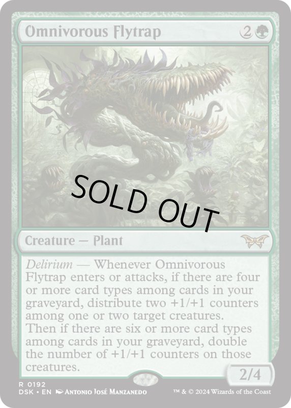 画像1: 【ENG】雑食性ハエトリグサ/Omnivorous Flytrap [MTG_DSK_0192_R] (1)