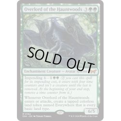 画像1: 【ENG】ホーントウッドの大主/Overlord of the Hauntwoods [MTG_DSK_0194_M]