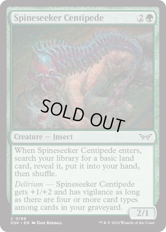 画像1: 【ENG】脊柱狙いのムカデ/Spineseeker Centipede [MTG_DSK_0199_C] (1)