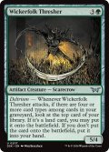 【ENG】木人の打破者/Wickerfolk Thresher [MTG_DSK_0207_U]