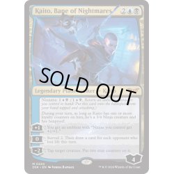 画像1: 【ENG】悪夢滅ぼし、魁渡/Kaito, Bane of Nightmares [MTG_DSK_0220_M]