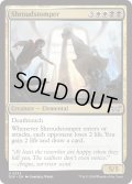 【ENG】帷大足/Shroudstomper [MTG_DSK_0233_U]