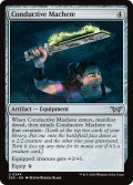 【ENG】伝導性マチェーテ/Conductive Machete [MTG_DSK_0244_U]