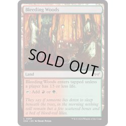 画像1: 【ENG】流血の森/Bleeding Woods [MTG_DSK_0257_C]