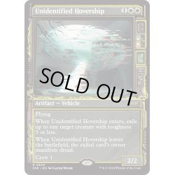 画像1: 【ENG】未確認浮遊船/Unidentified Hovership [MTG_DSK_0305_R]