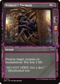 【ENG】萎縮させる責め苦/Withering Torment [MTG_DSK_0313_U]