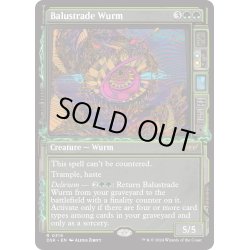 画像1: 【ENG】欄干ワーム/Balustrade Wurm [MTG_DSK_0319_R]