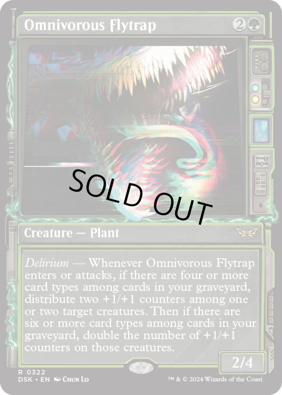 画像1: 【ENG】雑食性ハエトリグサ/Omnivorous Flytrap [MTG_DSK_0322_R] (1)